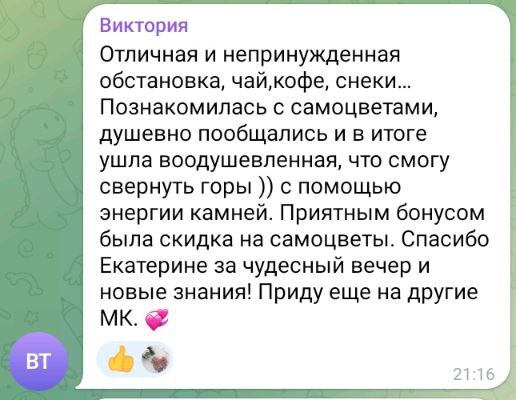 участвовать в мастер-классе знакомство с самоцветами интернет магазина usinstudio.ru